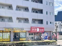 王ちゃんラーメン
