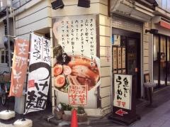 菜華