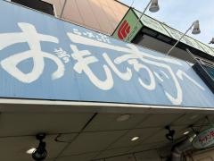 ラーメン荘おもしろい方へ