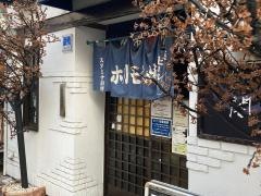 闇市肉酒場　横浜曙町店