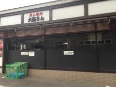 大黒さん