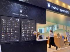 ナナズ・グリーンティー　アリオ倉敷ＳＣ店