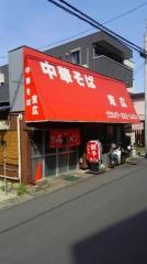 末広