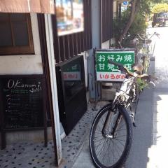 いかるがの里