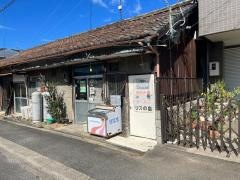 リスの店