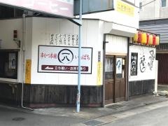 一八
