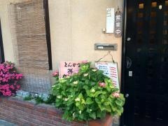 とんかつ祥