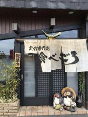 食べごろ定食専門店