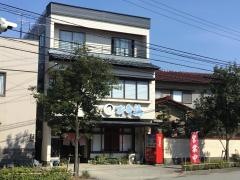 お多福犀川通り店