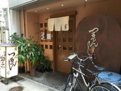 つるてん生楽