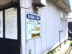 ます井