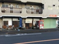 手打うどんときわ
