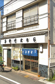 北むら
