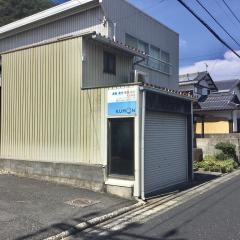 公文式丸山教室
