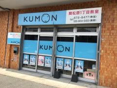 公文式舞松原１丁目教室