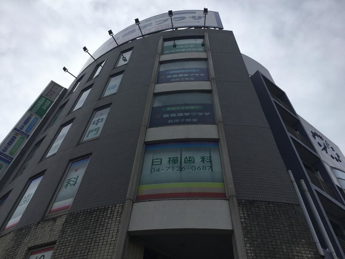 施設の外観