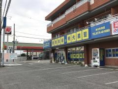 個別指導塾の明光義塾新田町教室