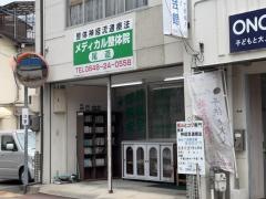 メディカル整体院尾道