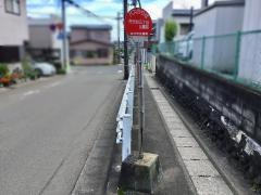 「南光台三丁目公園前」バス停留所