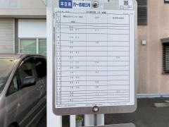 「三河北町」バス停留所