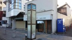 「大工町」バス停留所