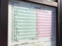 「寺竹」バス停留所