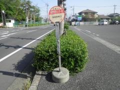 「総合市民センター前」バス停留所