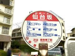 「仙台坂」バス停留所