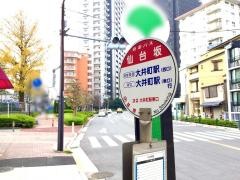 「仙台坂」バス停留所