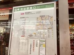 「渋谷駅東口」バス停留所