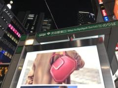 「渋谷駅東口」バス停留所
