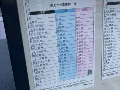 「高島町」バス停留所