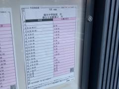 「高島町」バス停留所