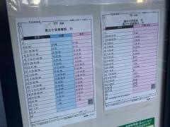 「高島町」バス停留所
