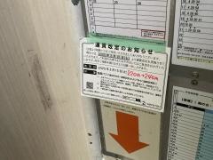 「中山駅」バス停留所