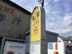 「滝ノ前」バス停留所