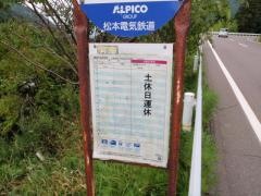 「北まやどころ」バス停留所