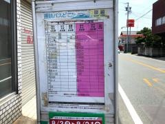 「笠井新町」バス停留所