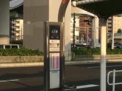 「山王橋」バス停留所