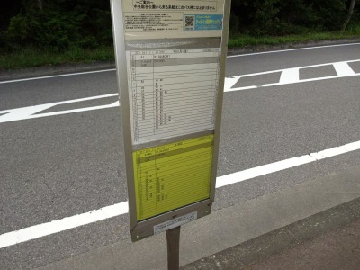 ユキサキナビ 名鉄バス 市民病院口 バス停留所 岡崎市高隆寺町