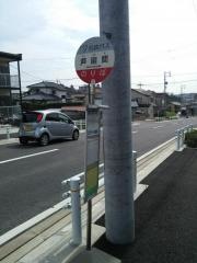「芦廻間」バス停留所