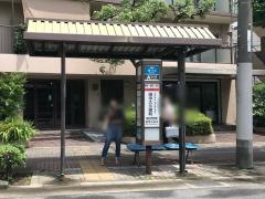 「田中大久保町」バス停留所