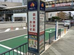 「泉大津駅前」バス停留所