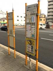 「三篠町三丁目」バス停留所