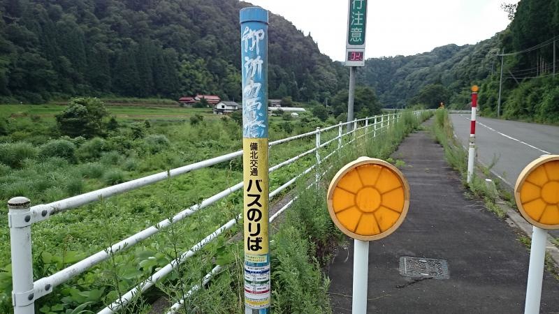 バス停留所看板