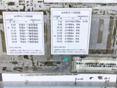 「由宇温泉」バス停留所
