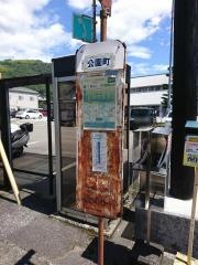「公園町」バス停留所
