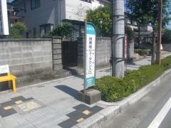「田原坂ニュータウン入口」バス停留所