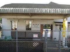 清武駅