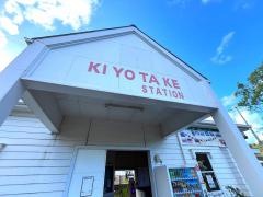 清武駅